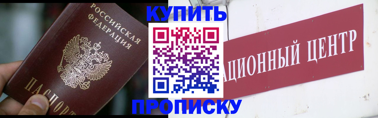 прописка в квартире в Краснокамске