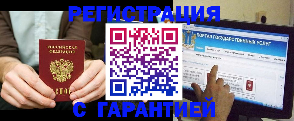 временная регистрация недорого в Краснокамске
