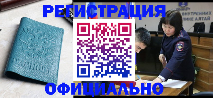 прописка регистрация в Краснокамске