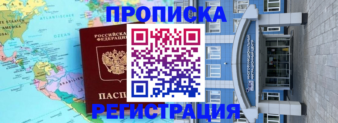 временная регистрация 2025 в Краснокамске