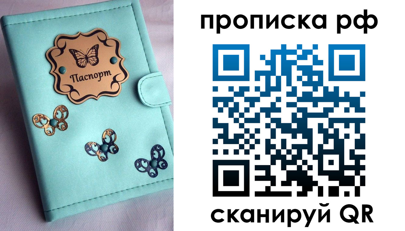 прописка паспорт в Краснокамске