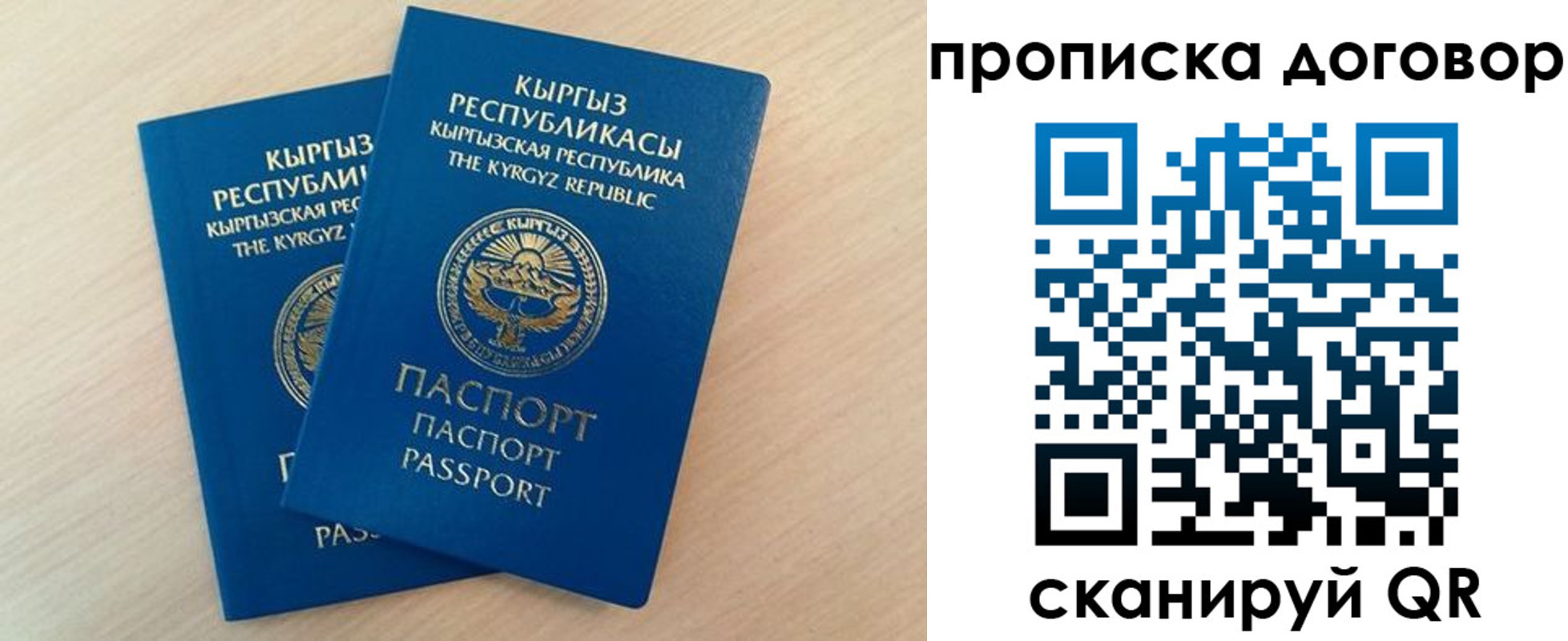 временная регистрация для всех в Краснокамске