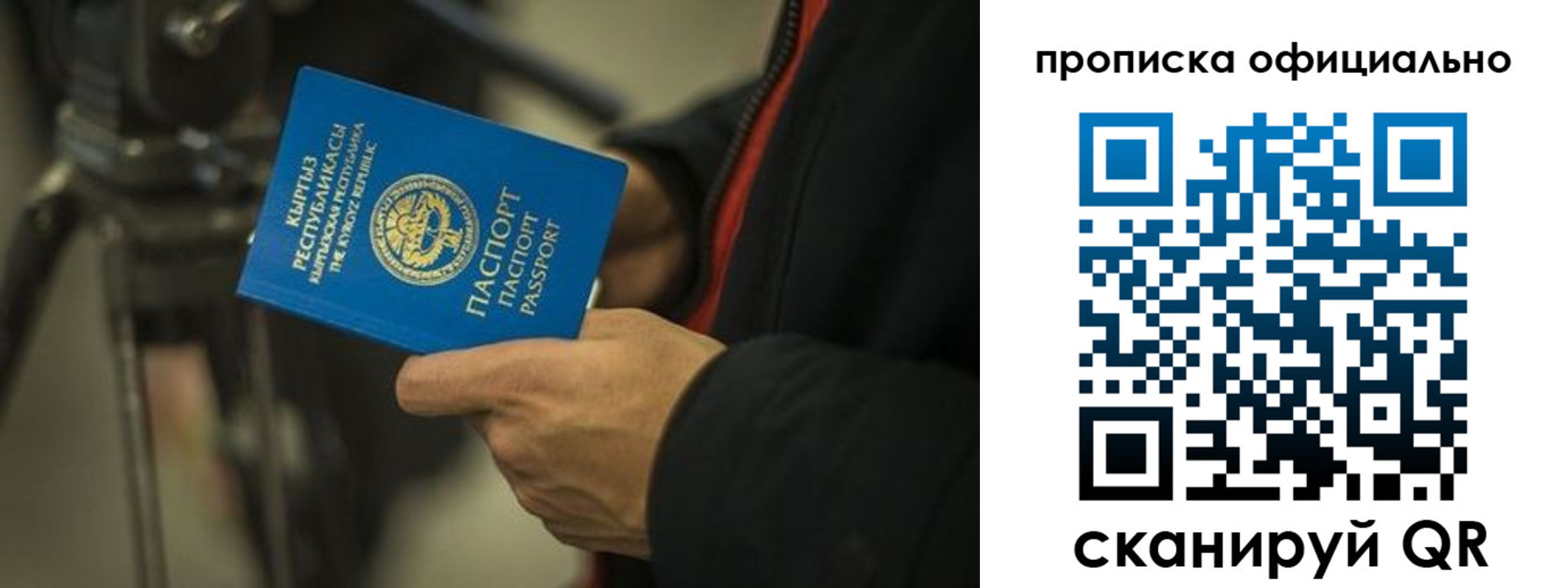 прописка в Краснокамске