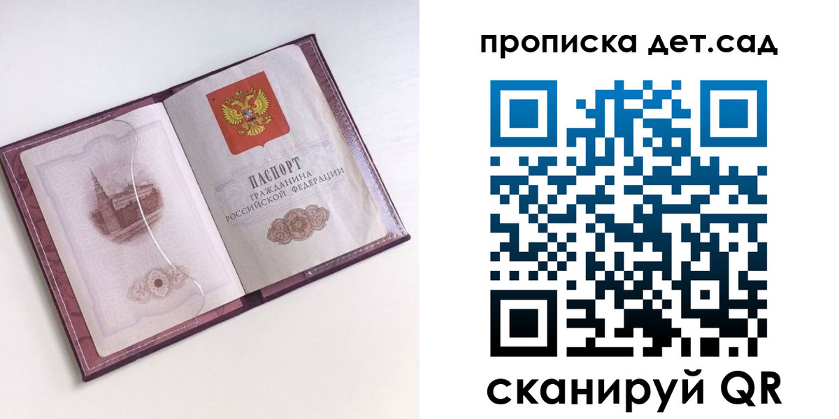 прописка ребенка в Краснокамске