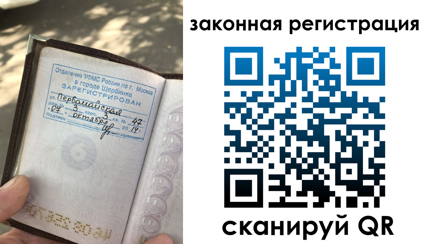 прописка 2025 в Краснокамске