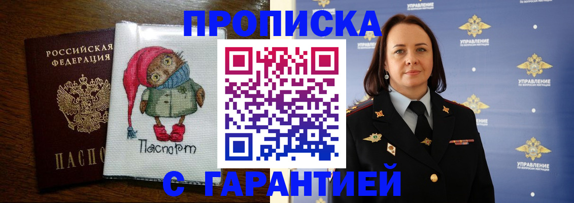 прописка гарантия в Краснокамске