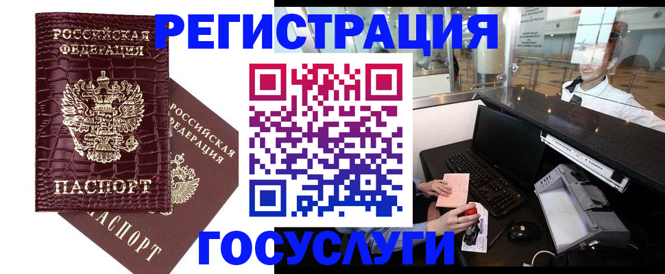 прописка для кредита в Краснокамске