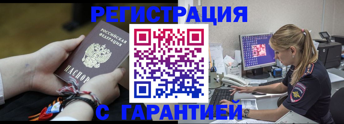 временная регистрация в Краснокамске
