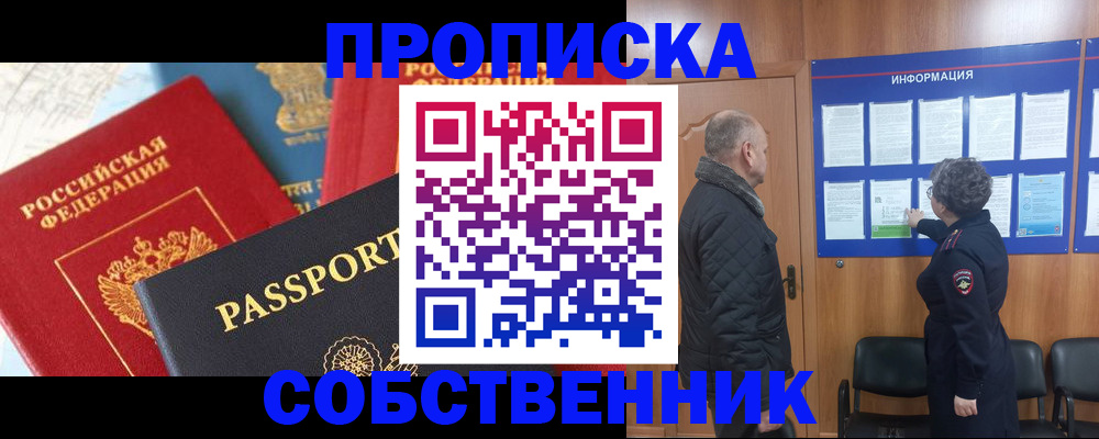 прописка гарантия в Краснокамске