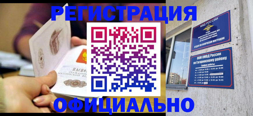 временная регистрация госуслуги в Краснокамске
