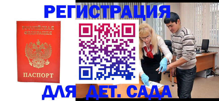 прописка в Краснокамске