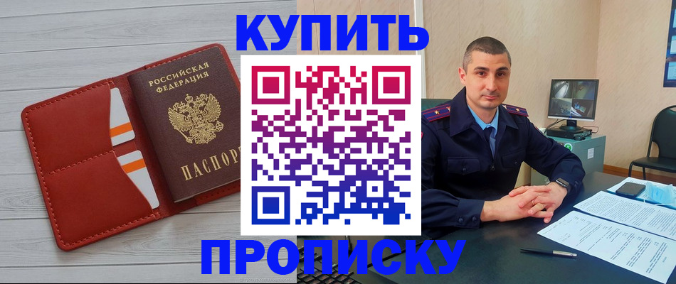 прописка для школы в Краснокамске