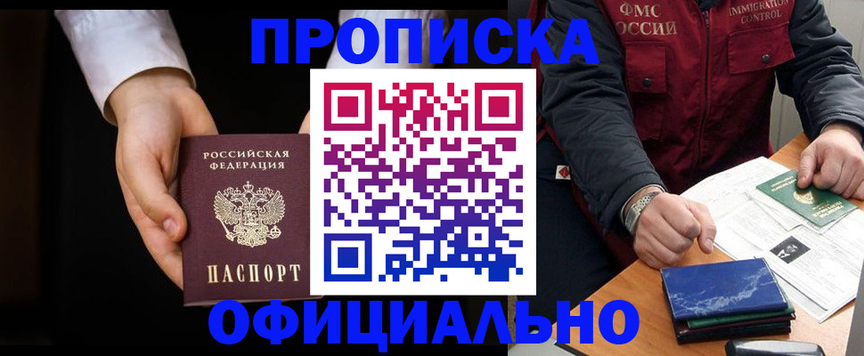 временная регистрация 2025 в Краснокамске