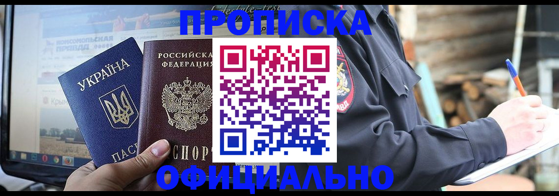 прописка гарантия в Краснокамске